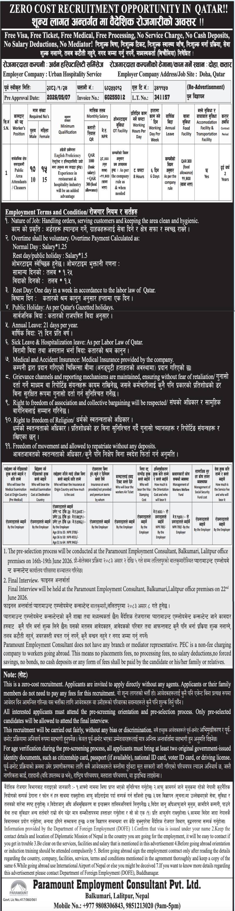 Article Image of job ZERO COST RECRUITMENT OPPORTUNITY IN QATAR!!