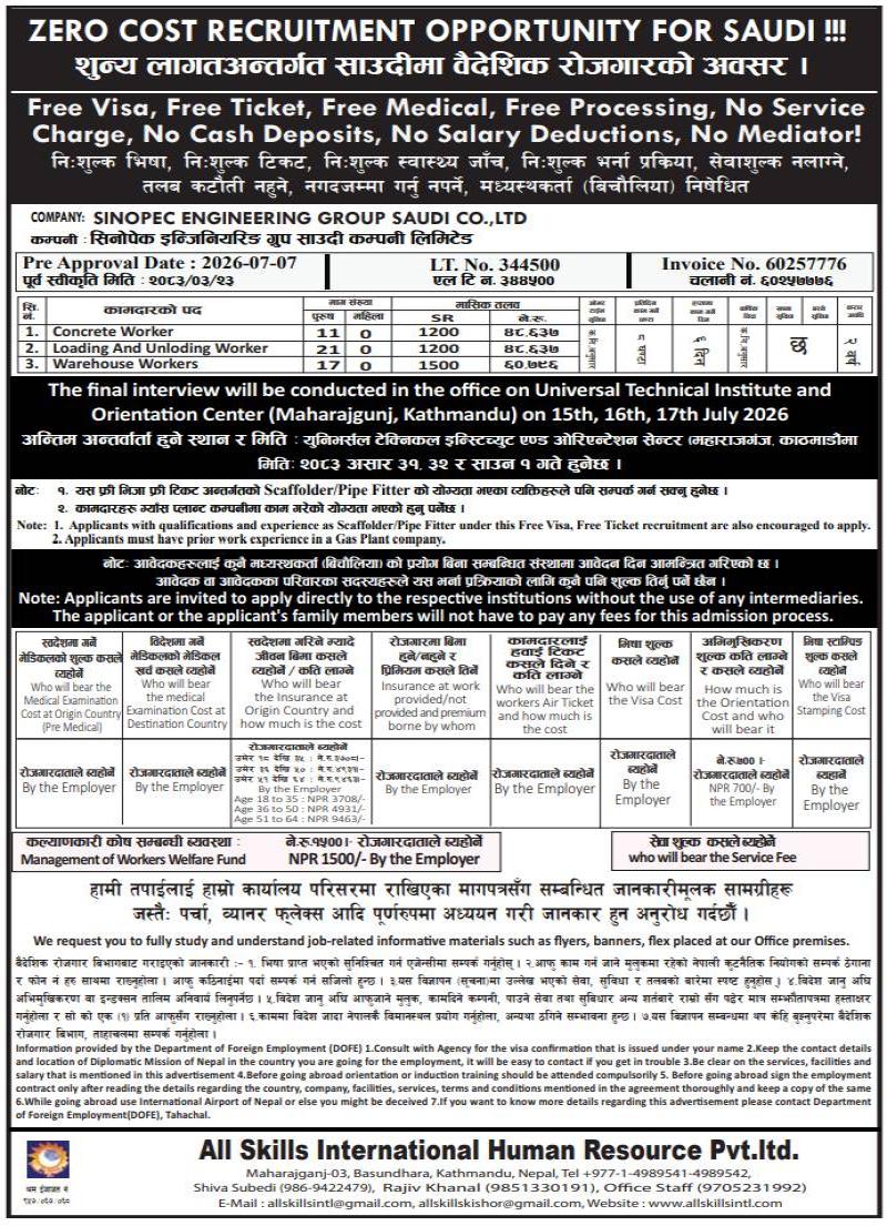 Article Image of job ZERO COST RECRUITMENT OPPORTUNITY FOR SAUDI !!!