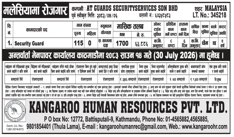 Article Image of job Security Guard Jobs In Malaysia , salary up to 63,886 /-