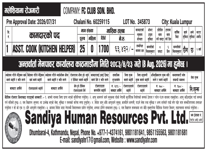 Article Image of job Assistant Cook ( Kitchen Helper) workers Demand in Malaysia | FC CLUB SDN. BHD.