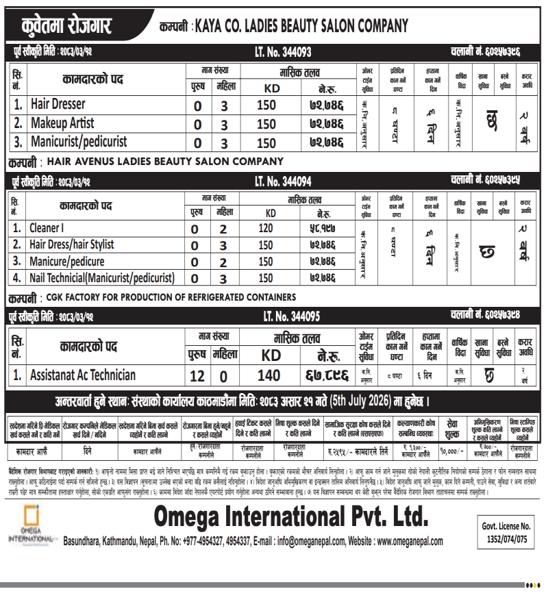 Article Image of job Kuwait Job Vacancy in Nepal 2026