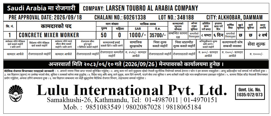 Article Image of job Concrete Mixer Worker demand in Saudi