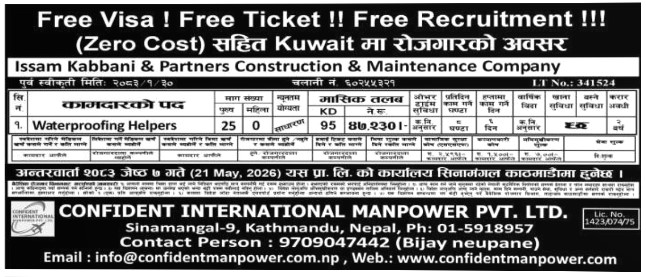 Article Image of job Jobs in Kuwait with good salary
