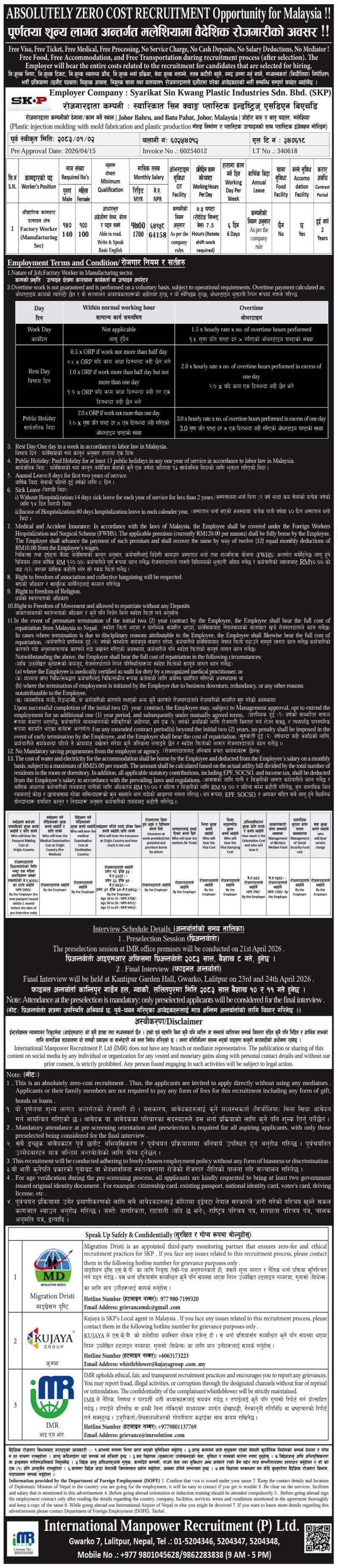 Article Image of job Absolutely Zero Cost Recruitment Opportunity for Malaysia (Ethical Jobs)