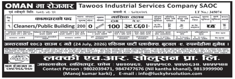 Article Image of job Work Opportunities in  Oman