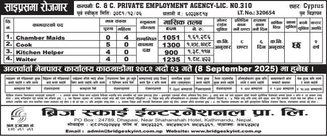 Article Image of job Looking for Career In Cyprus