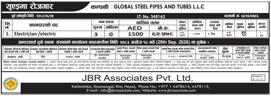 Article Image of job UAE Job Opportunity for Electrician Workers