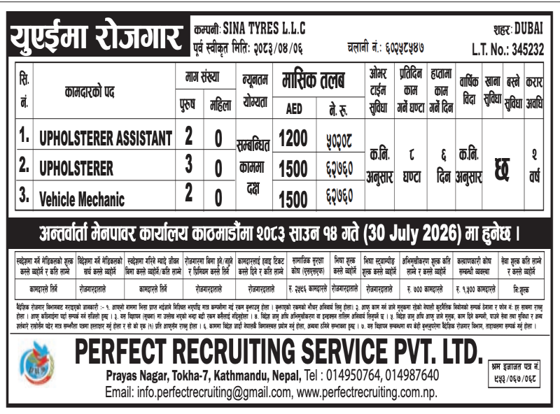 Article Image of job Jobs in UAE for Nepalese: Top Opportunities 2026