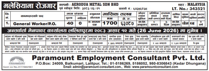 Article Image of job Work Opportunities in Malaysia with good salary