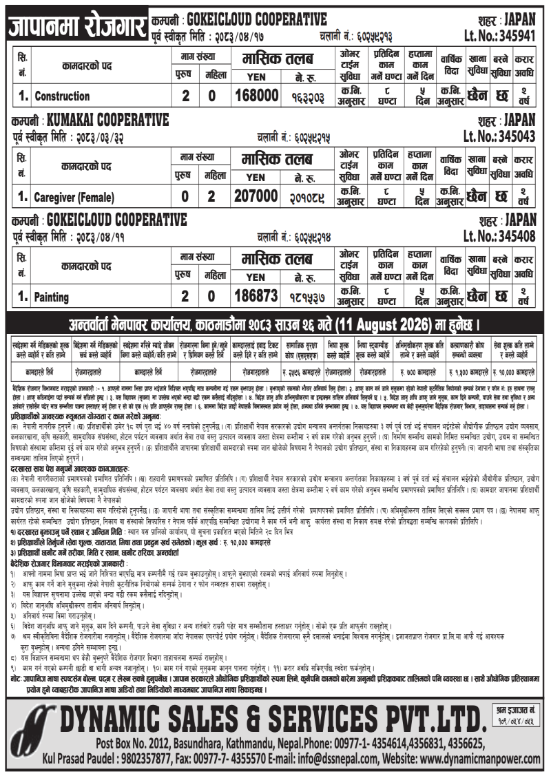 Article Image of job 3 Different Companies Jobs in Japan