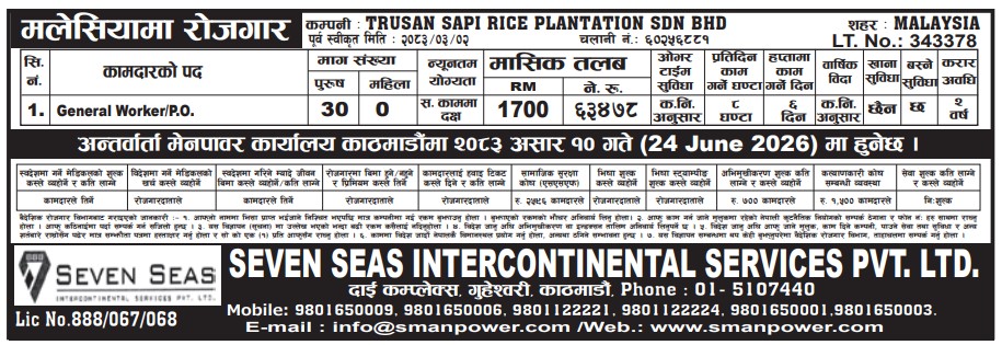 Article Image of job General Worker/P.O.  Jobs In Malaysia