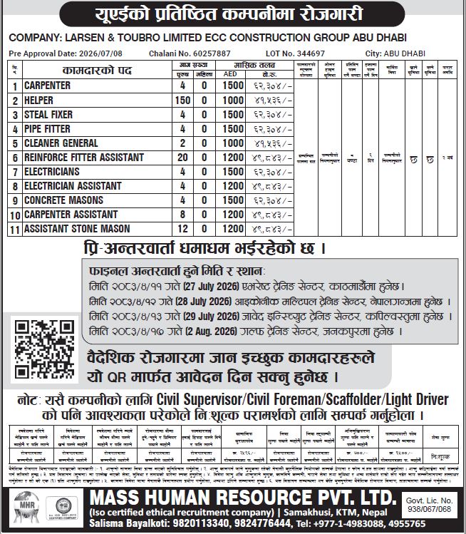 Article Image of job URGENT REQUIREMENT IN UAE