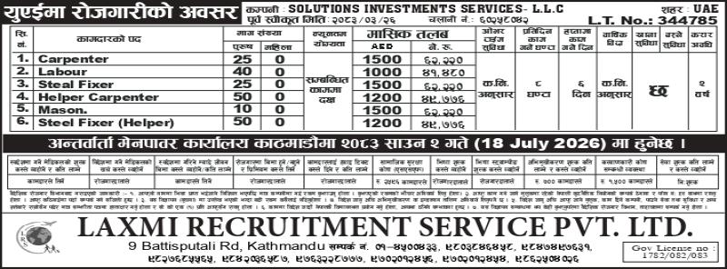 Article Image of job Eployment opportunities in  UAE
