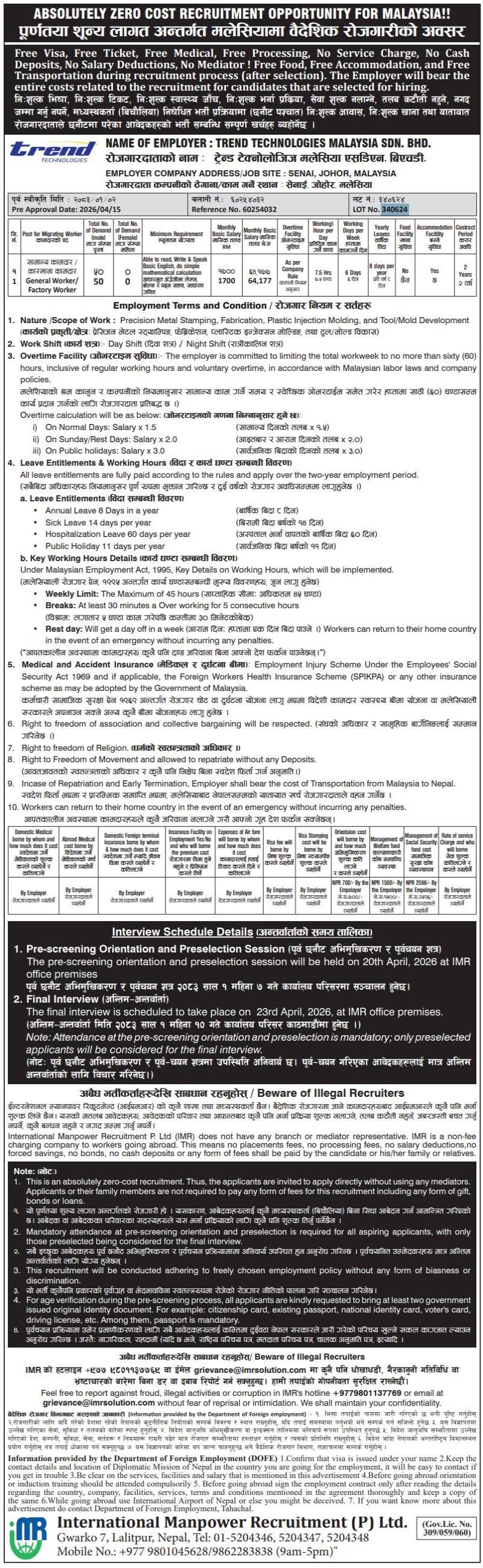 Article Image of job ABSOLUTELY ZERO COST RECRUITMENT OPPORTUNITY FOR MALAYSIA!!