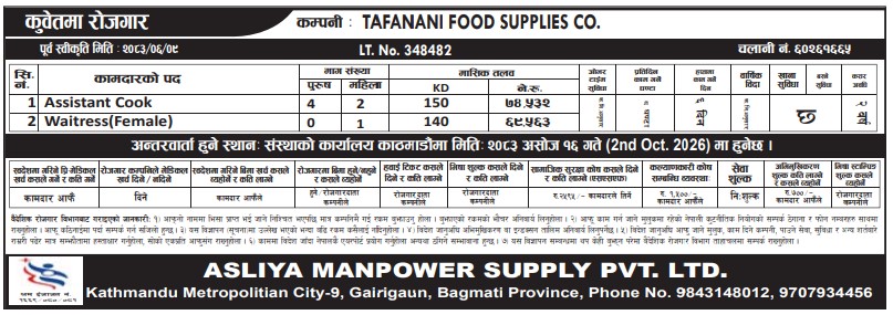 Article Image of job Assistant Cook and Waitress(Female) demand in Kuwait