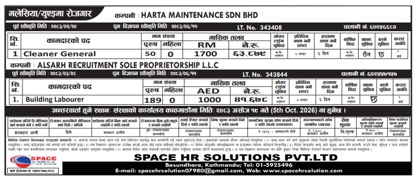 Article Image of job Malaysia / UAE Job Opportunities For Cleaner & Building Labourer