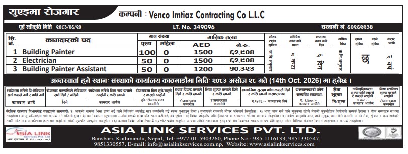 Article Image of job 200 Position JOB OPPORTUNITY in UAE – Building Painter & Electrician