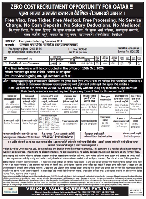 Article Image of job Zero-Cost Recruitment Opportunity in Qatar for Public Area Cleaner Worker