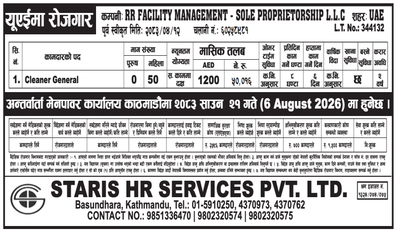 Article Image of job Attractive Job Opportunity in UAE – 50 Female Cleaners Required