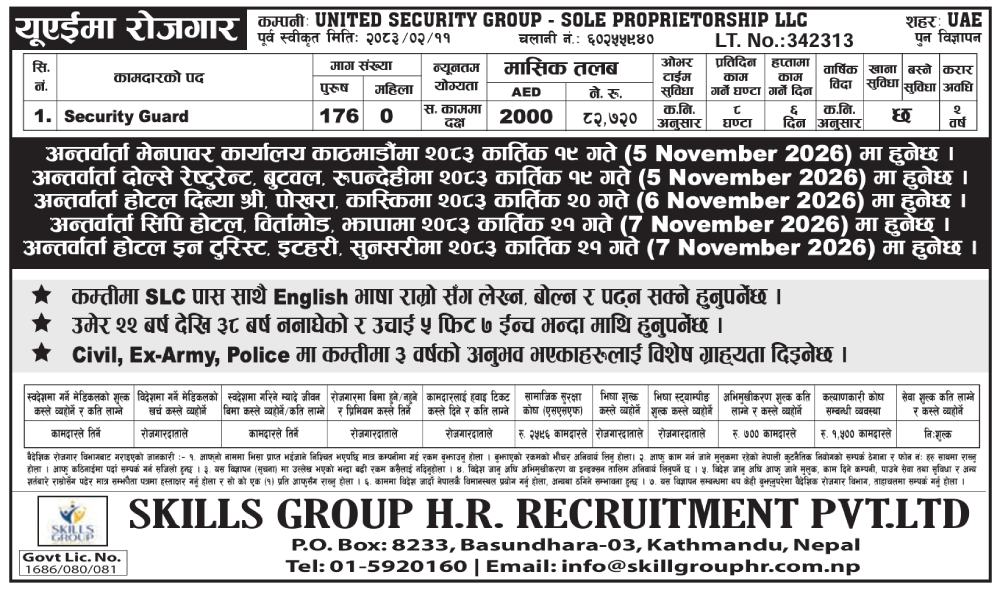 Article Image of job Jobs in UAE: United Security Group - 176 Security Guard Demand