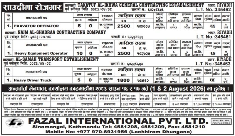 Article Image of job 3 Company Jobs demand in Saudi with good salary