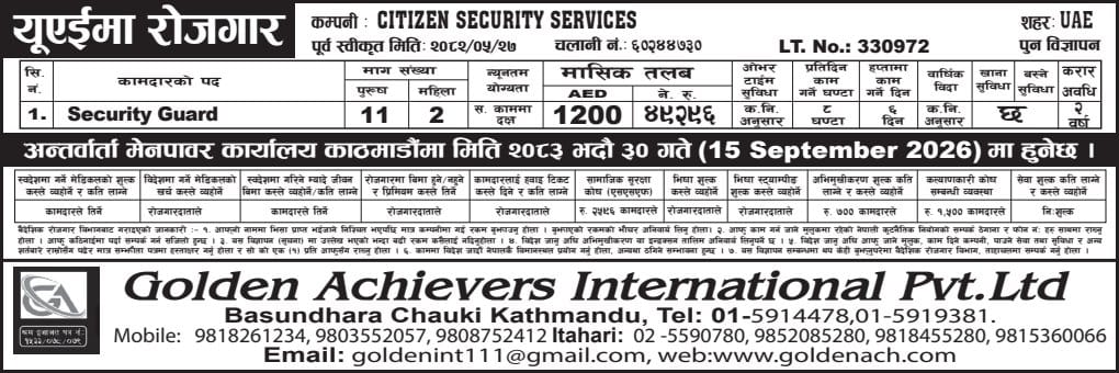Article Image of job security guards demand in UAE with good salary