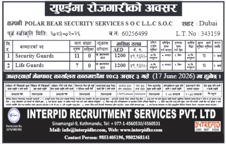 Article Image of job Security guards worker Jobs In UAE