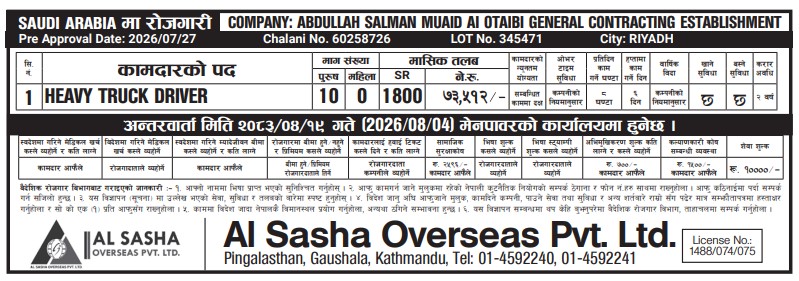 Article Image of job Heavy Truck Driver  Demand in Saudi Arabia
