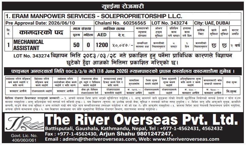 Article Image of job Mechanical Assistant demand in UAE