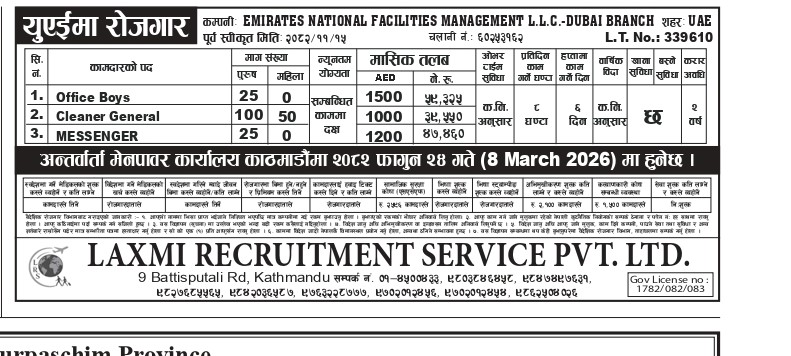 Article Image of job Eployment opportunities in  UAE