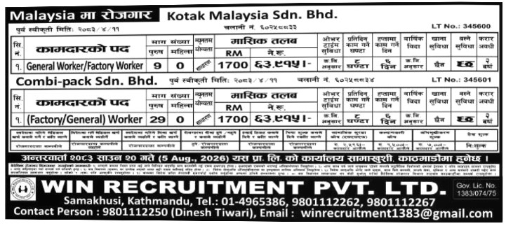 Article Image of job Work Opportunities in Malaysia