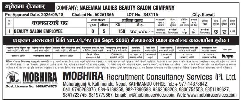 Article Image of job Employment Opportunities in Kuwait For Beautician