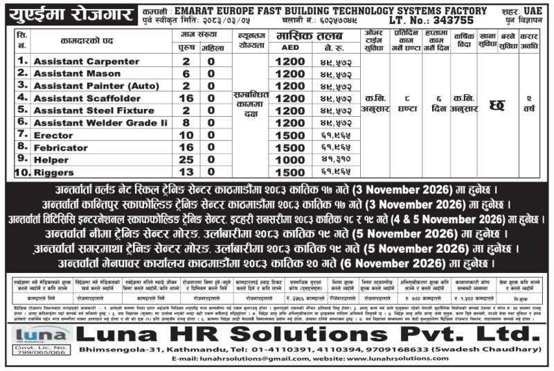 Article Image of job Career opportunity in UAE