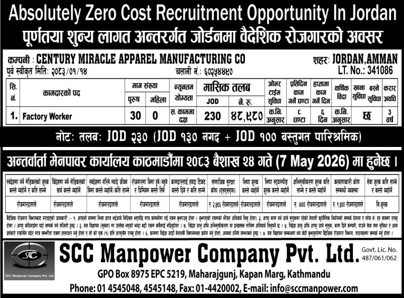 Article Image of job Absolutely Zero Cost Recruitment in Jordan