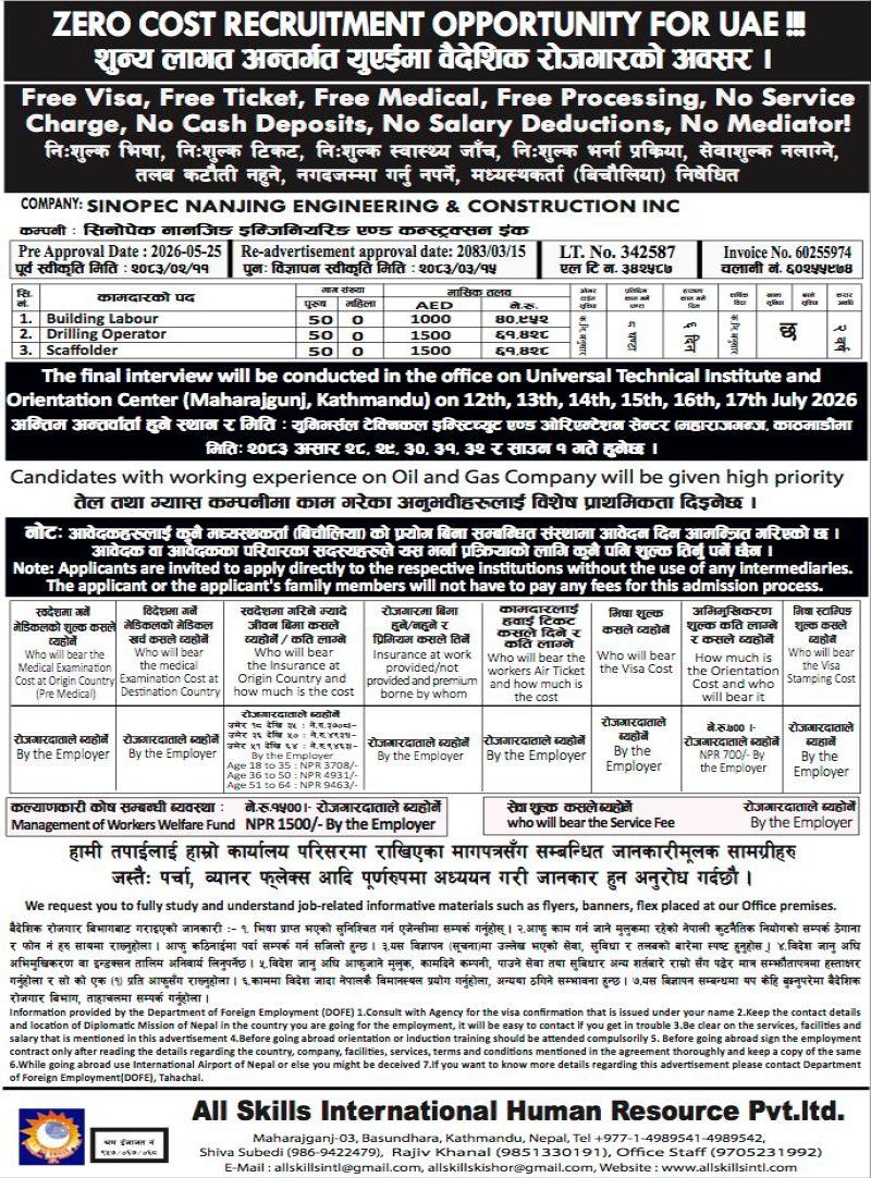 Article Image of job ZERO COST RECRUITMENT OPPORTUNITY FOR UAE !!