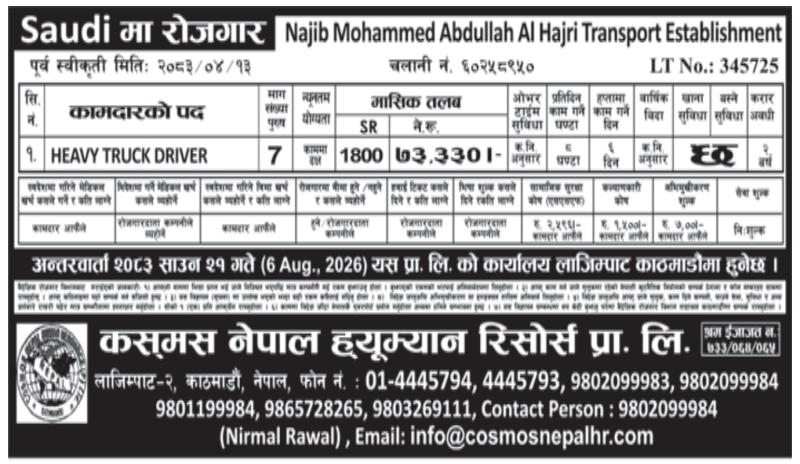 Article Image of job Heavy Truck Driver Jobs in Saudi