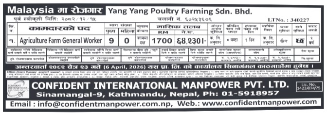 Article Image of job Agriculture Farm General Worker Jobs In Malaysia