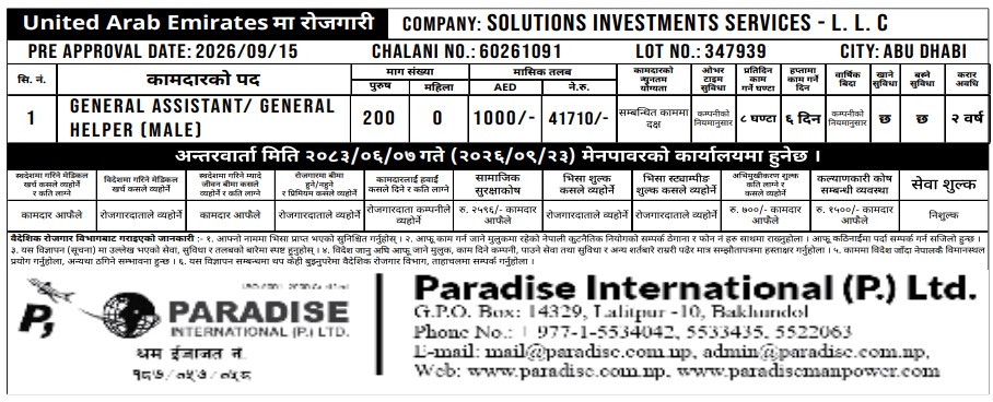 Article Image of job Opportunities for Nepalese workers to work in the UAE