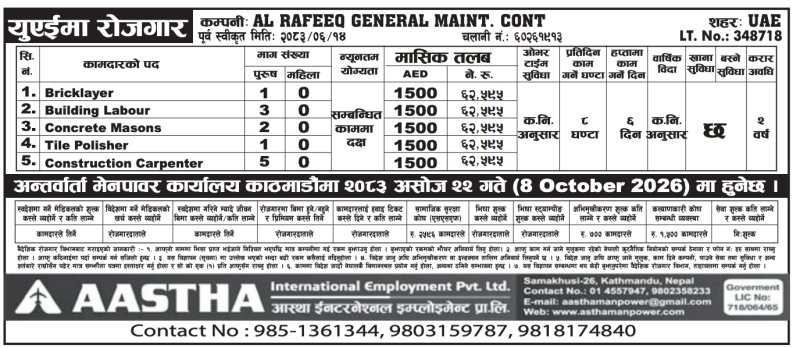 Article Image of job 🇦🇪 UAE Job Opportunities: 12 Positions at AL RAFEEQ GENERAL MAINT. CONT!