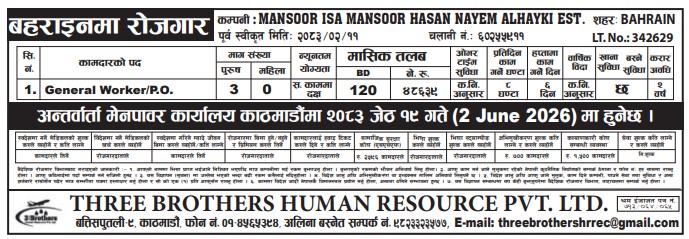 Article Image of job General Worker Jobs In Bahrain