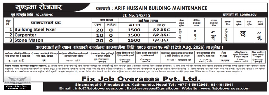 Article Image of job UAE Job Vacancies – Building Steel Fixer, Carpenter & Stone Mason