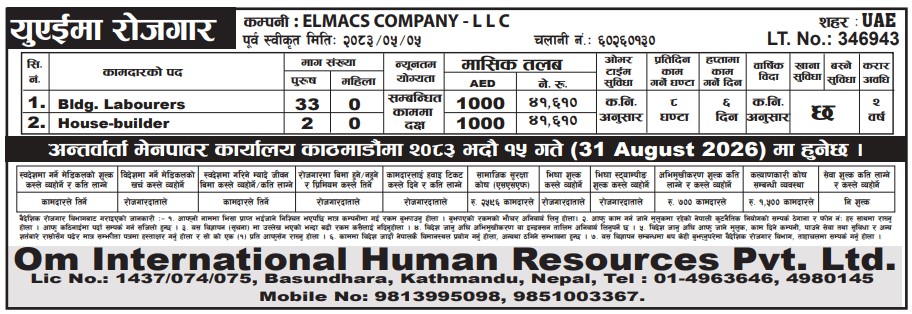 Article Image of job UAE Employment Opportunity – Building Labourer / House Builder