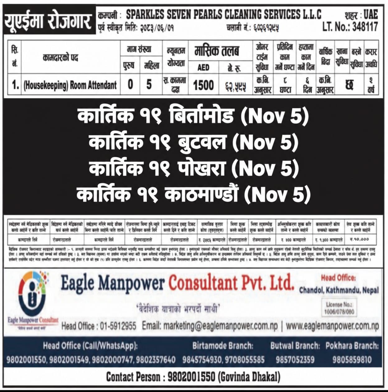 Article Image of job Golden job opportunities in UAE