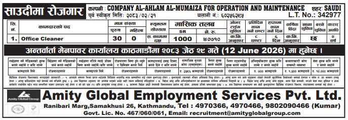 Article Image of job Office Cleaner worker Jobs In Saudi