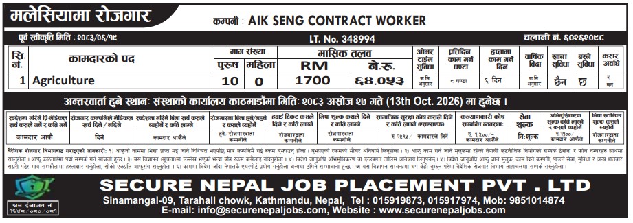 Article Image of job Agriculture worker Jobs In Malaysia