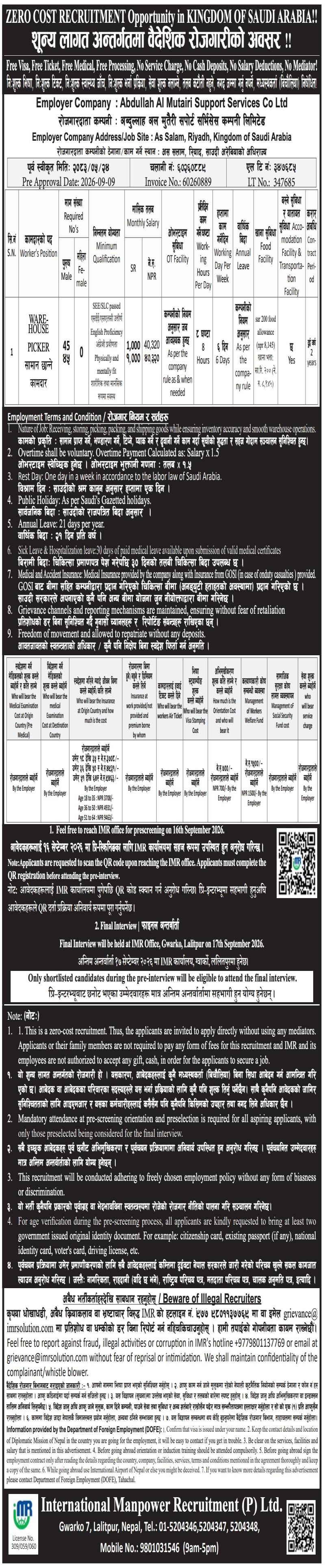 Article Image of job 🇸🇦 Zero-Cost Job Opportunities in Saudi Arabia: 45 Warehouse Picker Positions at Abdullah Al Mutairi Support Services Co Ltd