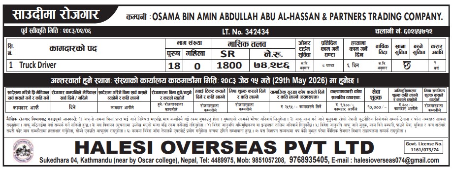 Article Image of job Truck driver demand in Saudi Arabia