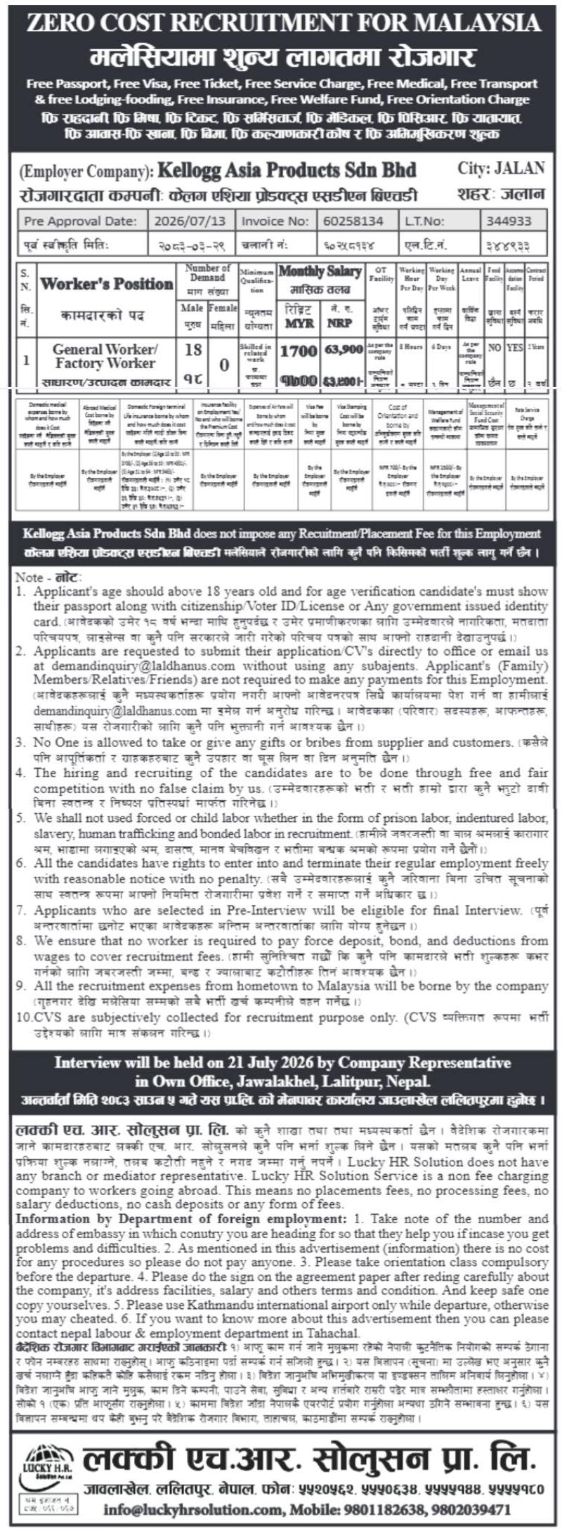 Article Image of job ZERO COST RECRUITMENT FOR MALAYSIA