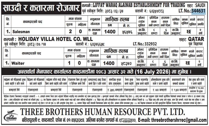 Article Image of job Salesman demand in Saudi with good salary