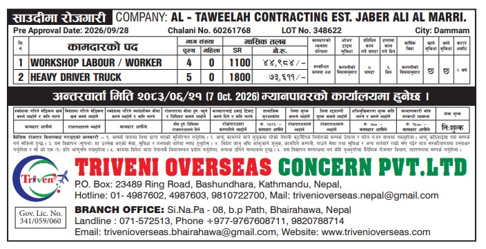 Article Image of job Malaysia Job Opportunities For Heavy Truck Driver & Labour